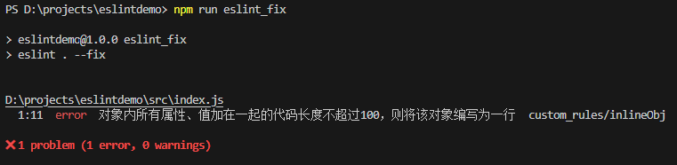 custome_rule_err_tip